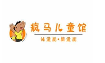 疯马儿童馆体适能.新适能