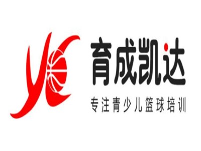 育成凱達籃球培訓