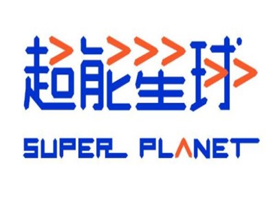 超能星球少兒智能運(yùn)動(dòng)館體適能