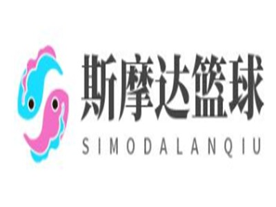 斯摩達籃球