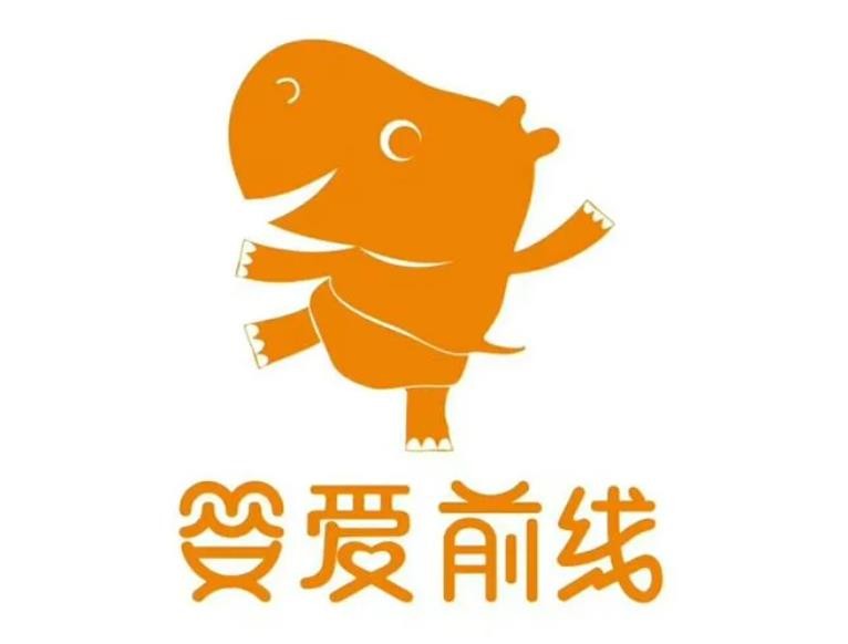 嬰愛前線