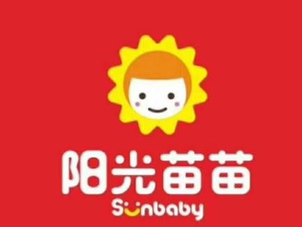 陽光苗苗
