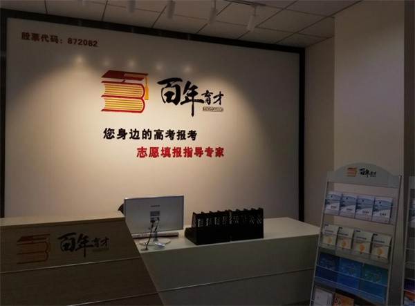 有加盟百年育才教育的吗？