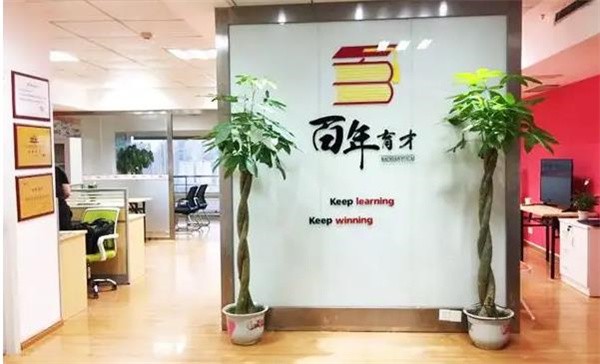 百年育才教育加盟怎样？