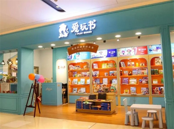 愛玩書實體店加盟大嗎？