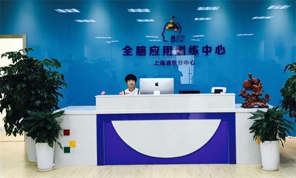 脑立方全脑教育加盟费多少？