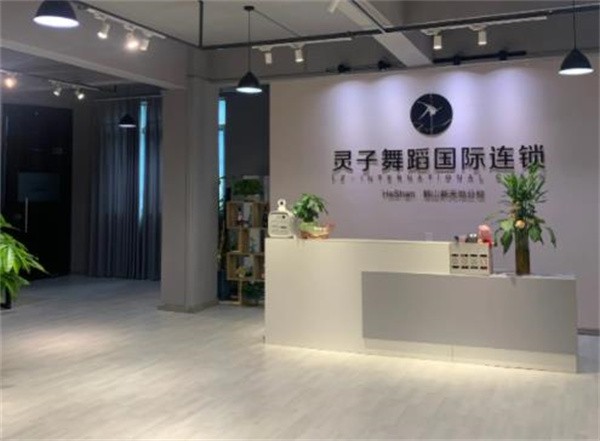 灵子舞蹈加盟费多少?