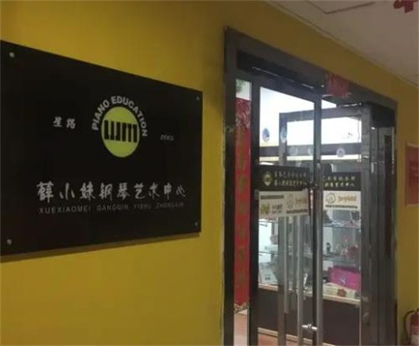 薛小妹鋼琴培訓加盟店怎么樣?達到高品質的演奏成果！