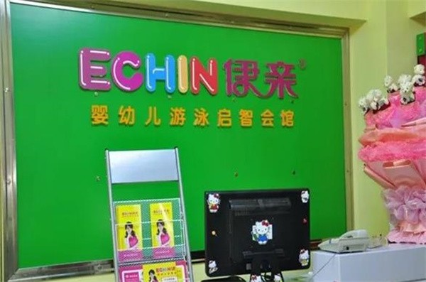伊親嬰兒游泳館加盟怎么樣?