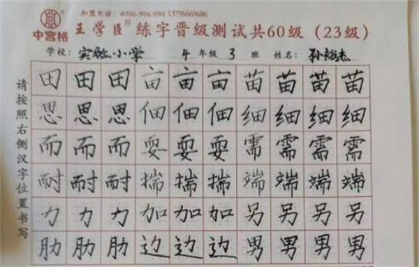 中宮格練字加盟電話，要求有哪些？