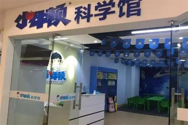 北京小牛顿科学馆如何代理?