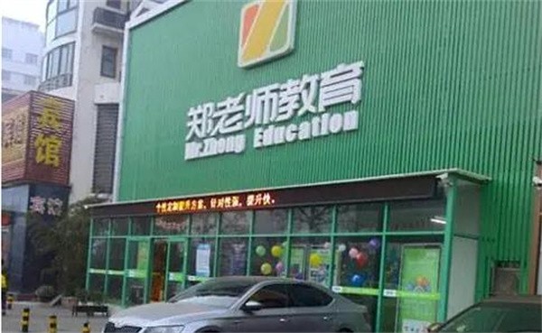 鄭老師教育加盟要滿足什么要求？