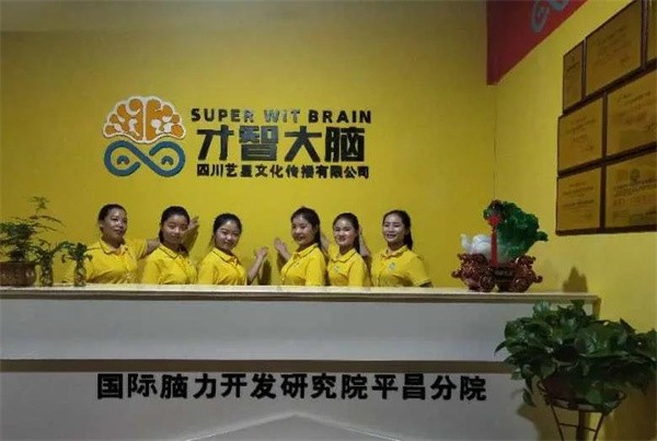 加盟才智大腦培訓(xùn)班可靠嗎？