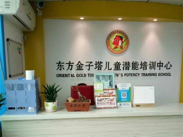 東方金字塔加盟費多少錢?