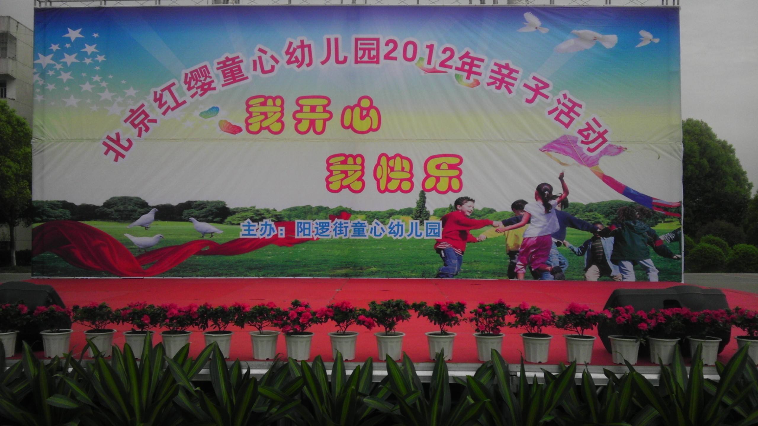 紅纓幼兒園加盟