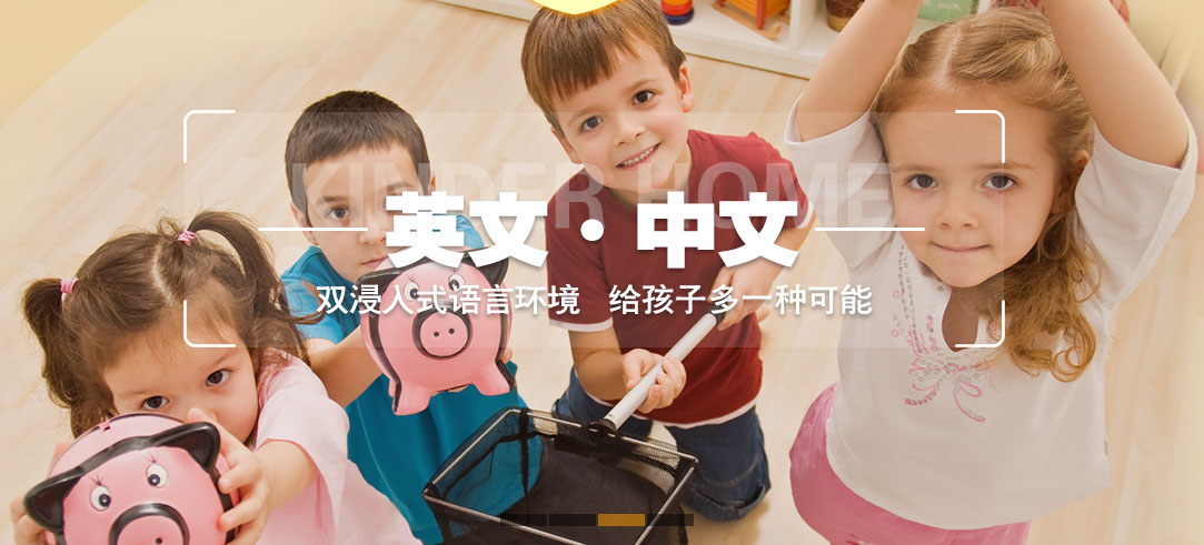 金睿家國際嬰幼知名品牌
