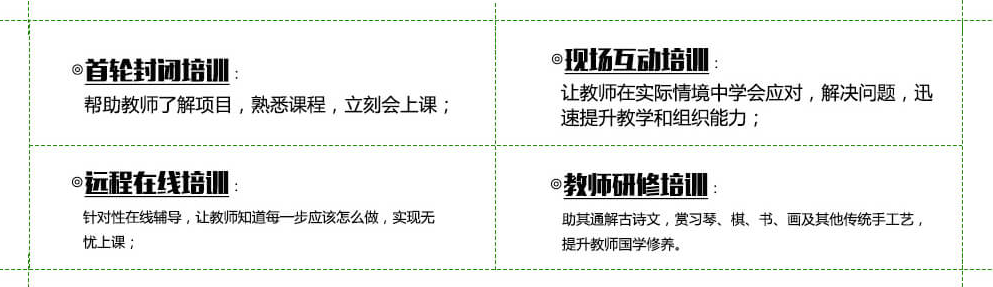 童風雅頌師訓系統