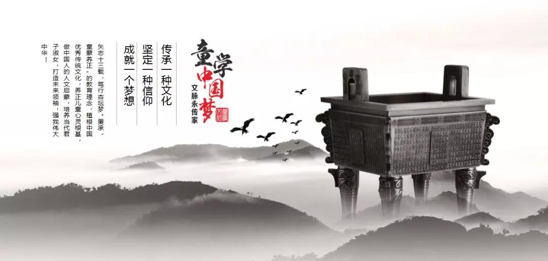 童風雅頌——上市集團十二年厚積薄發，國學大品牌打造高端幼兒園