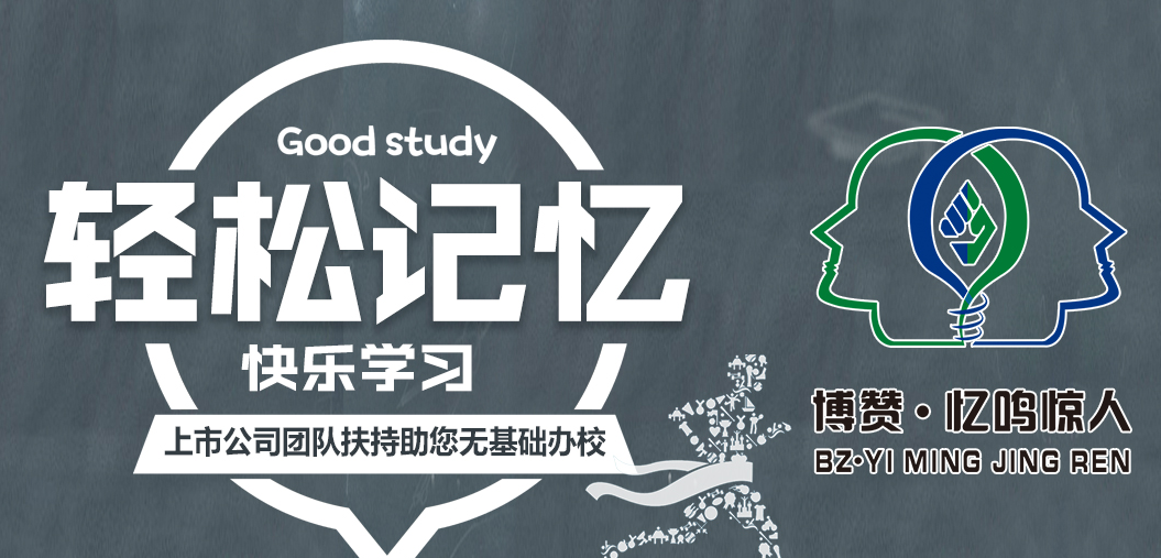博贊憶鳴驚人加盟