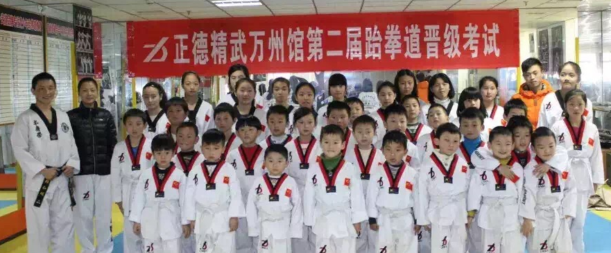 正德精武跆拳道加盟