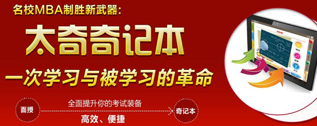 太奇奇記本加盟