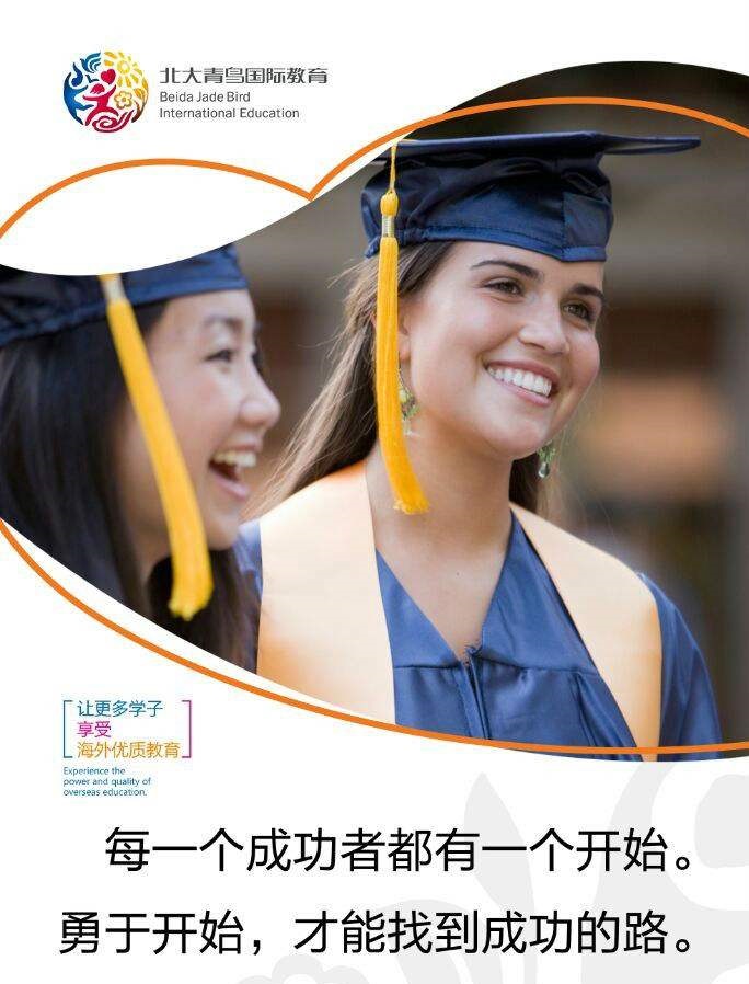 北大青鳥國際教育