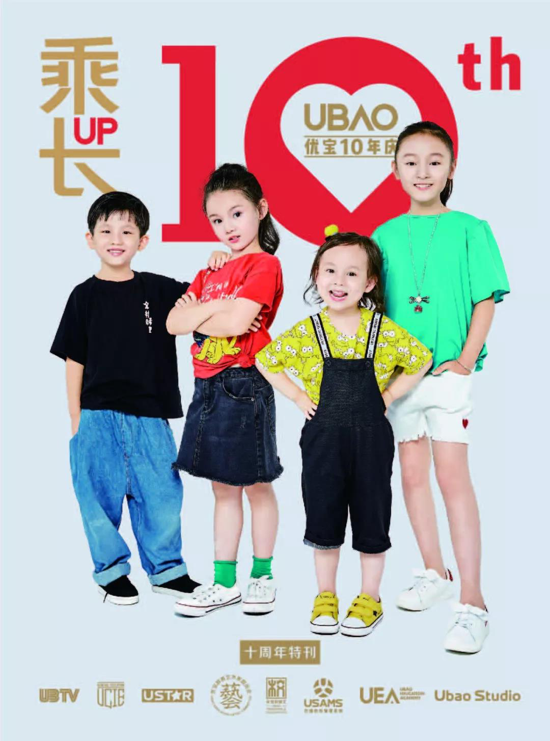 《乘長》雜志封面圖