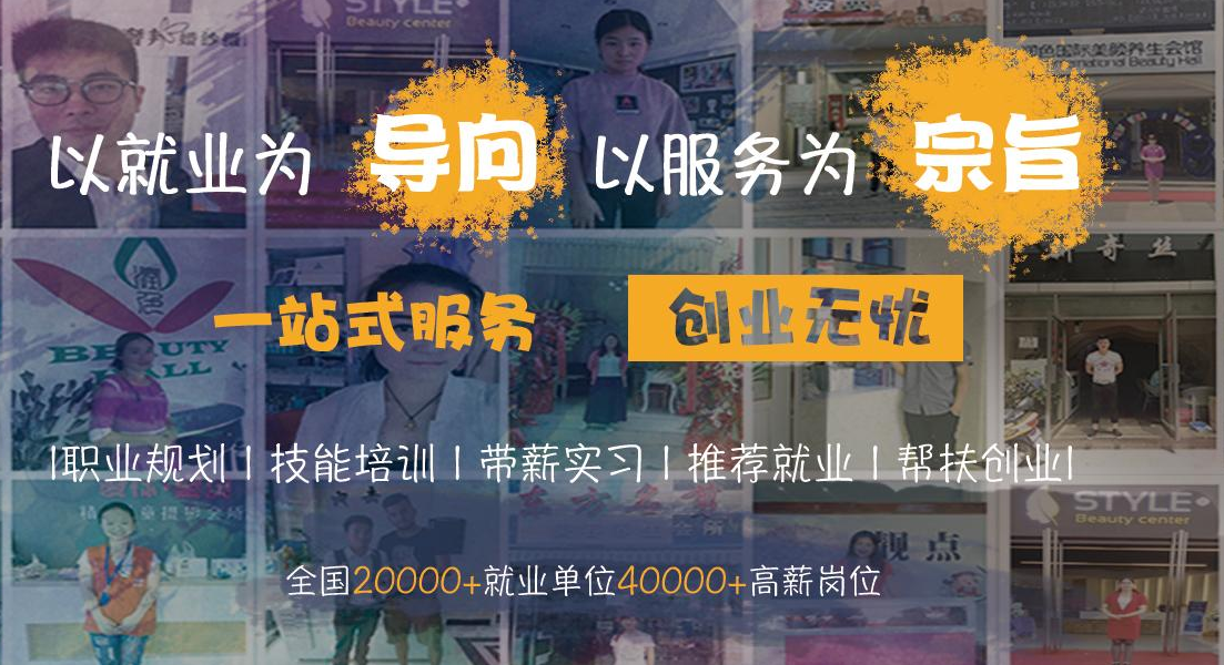 愛尚美教育加盟