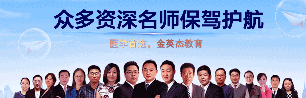 金英杰教育加盟