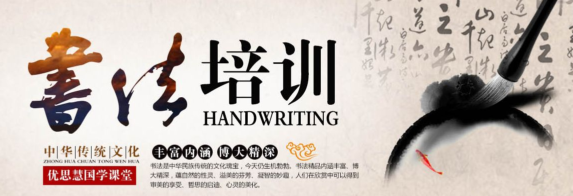 優(yōu)思慧國(guó)學(xué)堂加盟