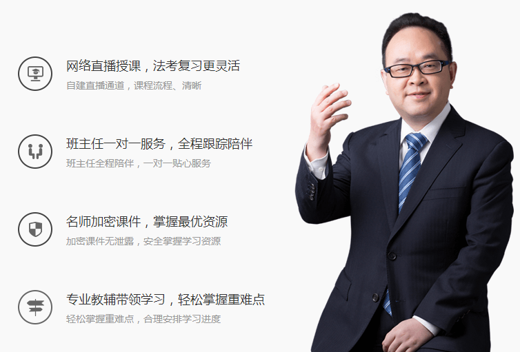 瑞達法考加盟優勢