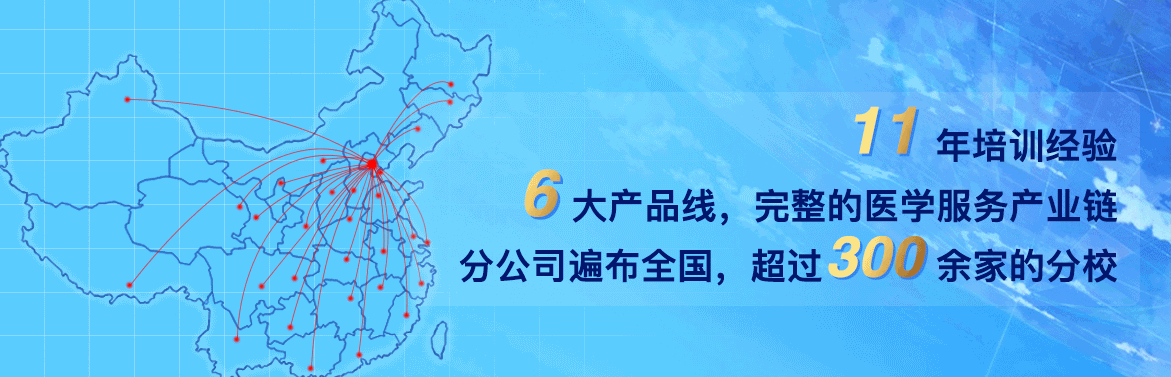 金英杰教育加盟