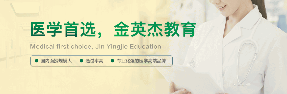 金英杰教育加盟