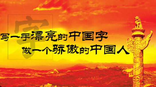 九田格練字學校加盟