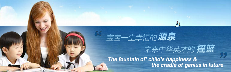 幸福泉幼兒園加盟
