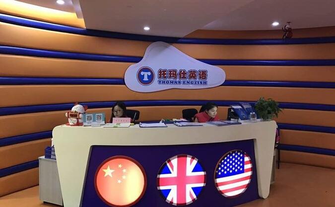 托瑪仕英語加盟