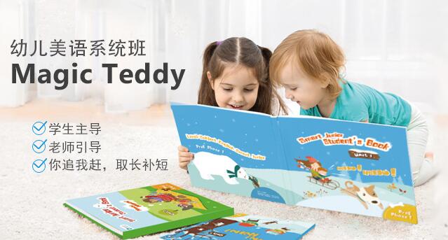 朗恩兒童美語加盟