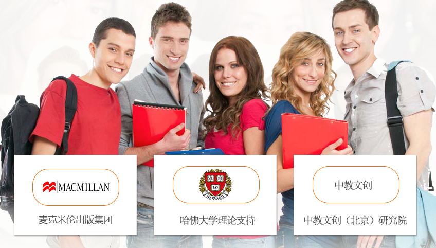 微哈佛3Q英語加盟