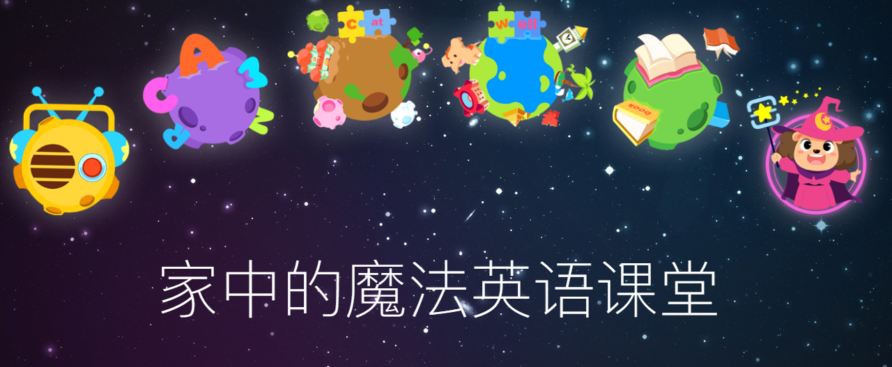 寶貝英語說加盟