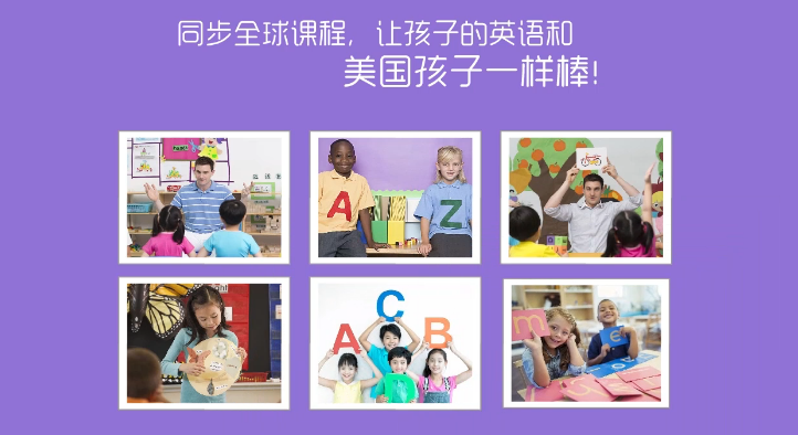 寶貝英語說加盟