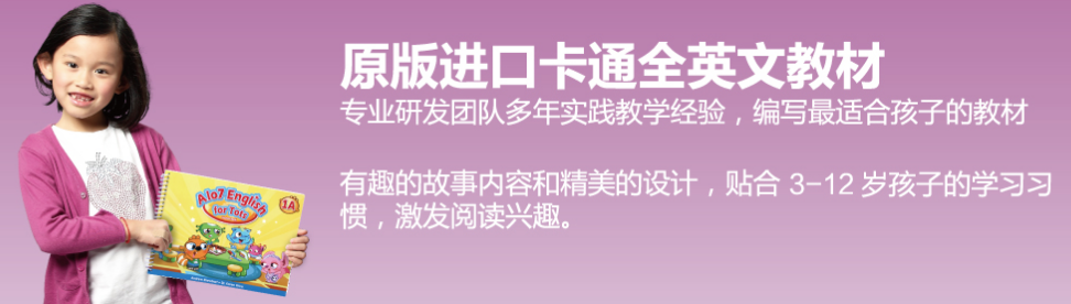 環球青少兒國際英語加盟