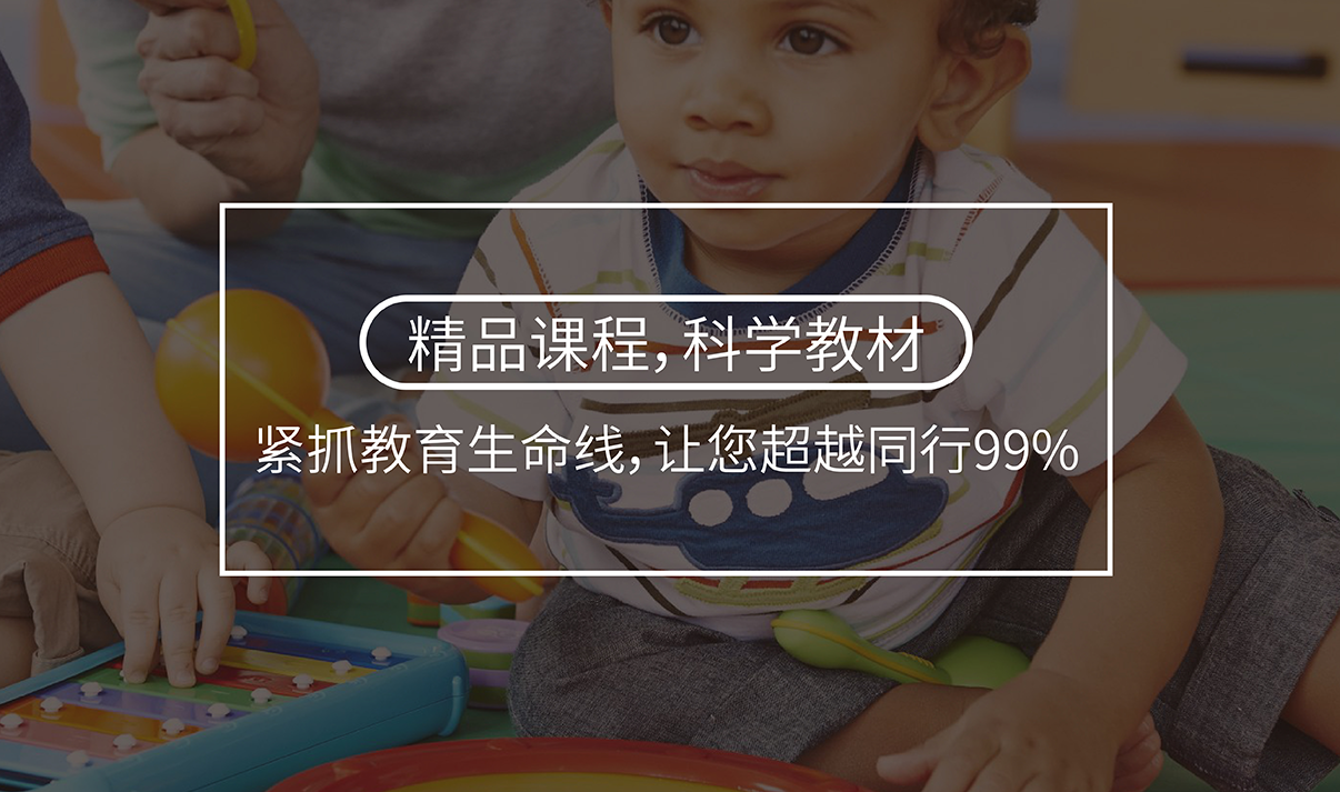早極客早教加盟