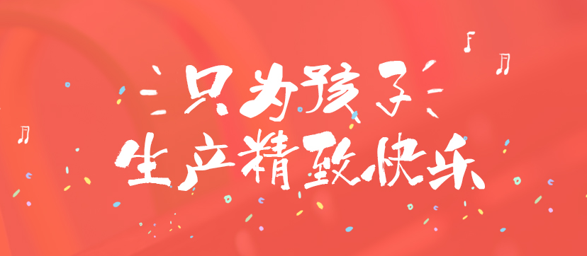 七色鹿早教加盟