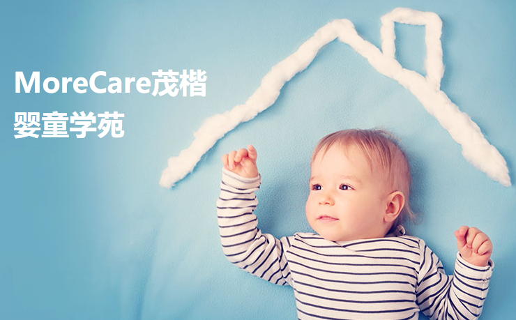 morecare茂楷全日托加盟