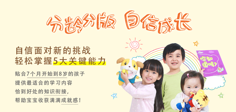 樂智小天地加盟