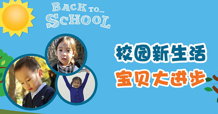 金色童年幼兒園加盟