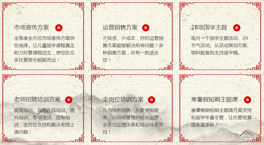 長(zhǎng)安國(guó)學(xué)書院加盟