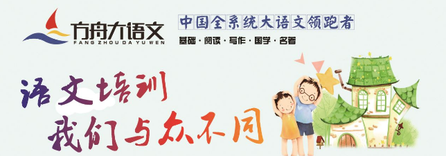 方舟大語文加盟