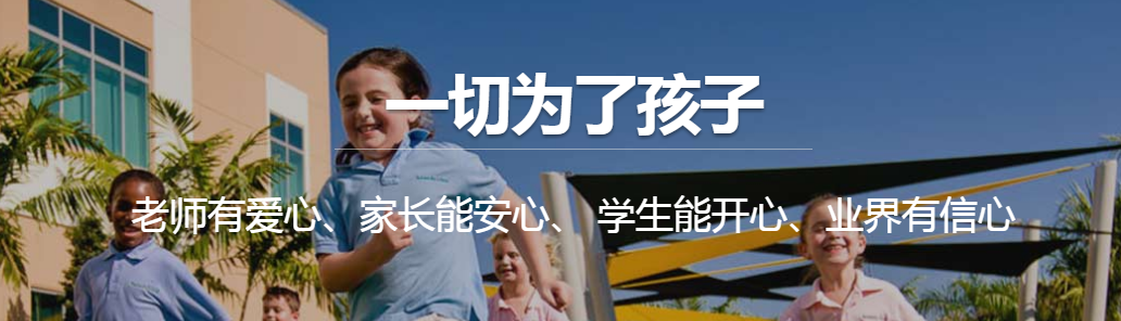 諾貝爾幼兒園加盟