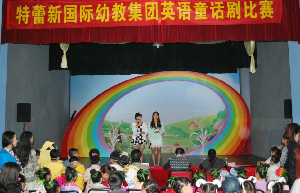 特蕾新幼兒園加盟